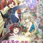 I’m a Noble on the Brink of Ruin, So I Might as Well Try Mastering Magic Episode 12
