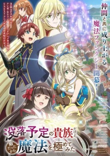 I’m a Noble on the Brink of Ruin, So I Might as Well Try Mastering Magic Episode 12