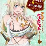 Beheneko: The Elf-Girl’s Cat is Secretly an S-Ranked Monster! [Uncensored] Episode 12