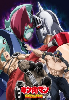 Kinnikuman: Kanpeki Chоujin Shiso-hen Season 2 (2025) Kinnikuman: Kanpeki Chоujin Shiso-hen Season 2 (2025)
