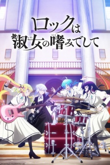 Rock Is a Lady’s Modesty Episode 9