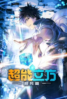 The Super Cube Episode 12