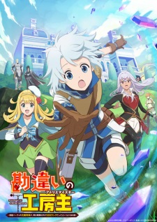 The Unaware Atelier Meister Episode 10
