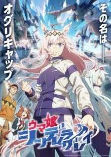 Uma Musume: Cinderella Gray (2025)
