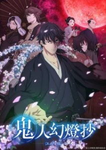 Sword of the Demon Hunter (2025)