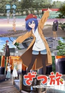 Zatsu Tabi: That’s Journey (2025)