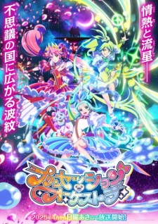 Princession Orchestra Episode 9