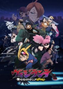 My Hero Academia: Vigilantes (2025)