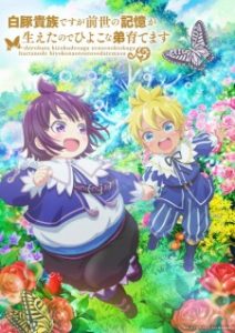 Shirohiyo – Reincarnated as a Neglected Noble: Raising My Baby Brother With Memories From My Past Life (2025)