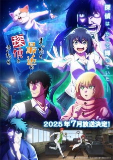 Detectives These Days Are Crazy! Episode 1