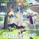 Secrets of the Silent Witch Episode 1