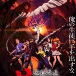 Hell Teacher: Jigoku Sensei Nube Episode 2