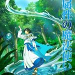The Water Magician Episode 1
