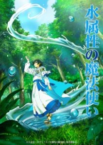 The Water Magician (2025)