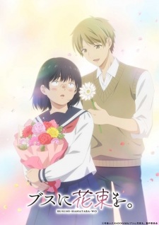 Busu ni Hanataba wo. Episode 1