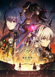 Arknights: Rise from Ember (2025) Arknights: Rise from Ember (2025)