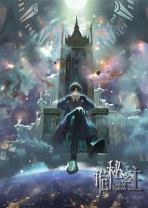 Lord of Mysteries (2025) Lord of Mysteries (2025)