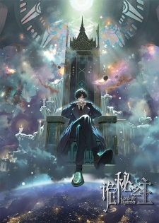 Lord of Mysteries Episode 3
