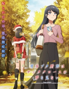 Rascal Does Not Dream of Santa Claus (2025)