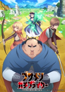 Busamen Gachi Fighter Episode 1