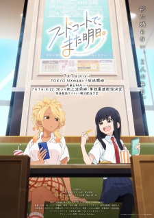 See You Tomorrow at the Food Court Episode 2