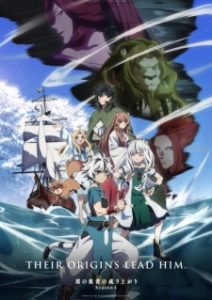 The Rising of the Shield Hero Season 4 (2025)