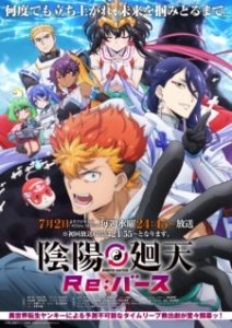 Onmyo Kaiten Re:Birth Verse (2025)