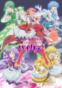 Cute High Earth Defense Club Haikara! (2025)