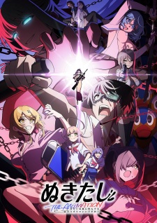 Nukitashi the Animation Episode 1