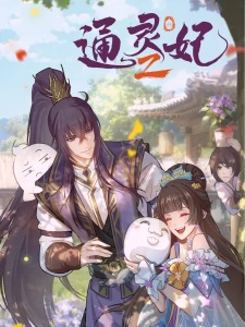 Psychic Princess Season 2 Episode 1