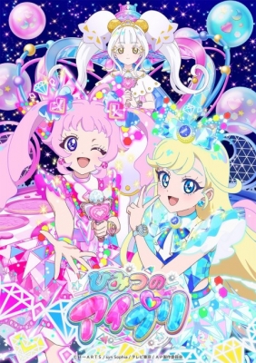 Himitsu no AiPri 2nd Season Episode 21