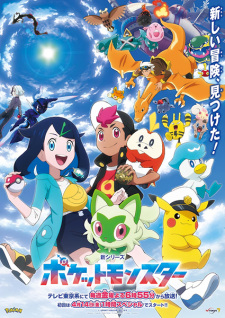 Pokémon Horizons: The Series Episode 108