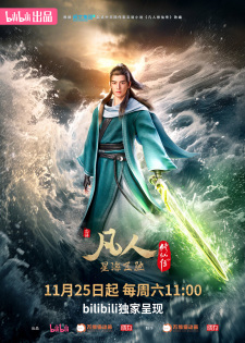 A Record of Mortal’s Journey to Immortality Season 3 Episode 85