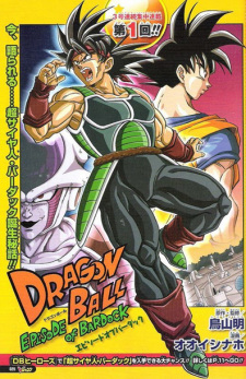 Dragon Ball: Episode of Bardock Episode 1