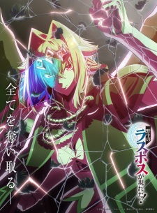 A Wild Last Boss Appeared! (2025)				A Wild Last Boss Appeared! Episode 1