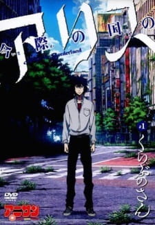 Alice in Borderland (2015)