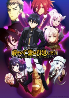 Let This Grieving Soul Retire Cour Season 2 Episode 2