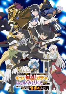 My Gift Lvl 9999 Unlimited Gacha: Backstabbed in a Backwater Dungeon, I’m Out for Revenge! Episode 1