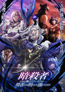 My Status as an Assassin Obviously Exceeds the Hero’s Episode 1
