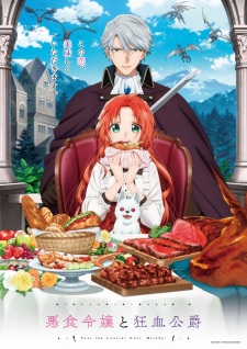 Pass the Monster Meat, Milady! Episode 1