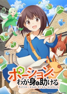Potion, Wagami wo Tasukeru Episode 1