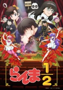 Ranma ½ (2024) Season 2 (2025)