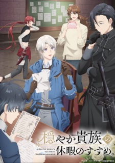 A Gentle Noble’s Vacation Recommendation (2026)