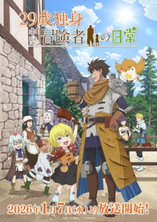 An Adventurer’s Daily Grind at Age 29 Episode 2